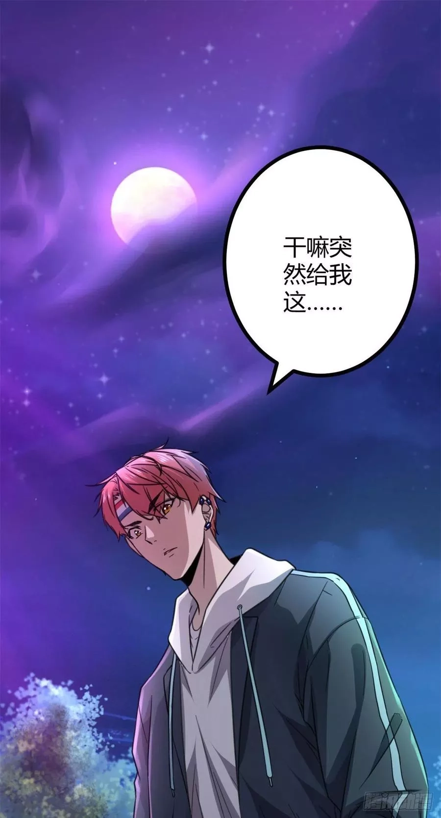 我的影子会挂机,04 神奇的维度虚界,第59张